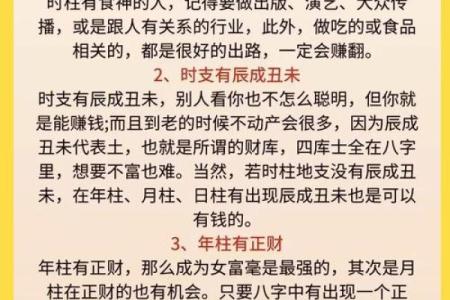 八字理论方法PDF下载，详解八字命理，求职择业必备！