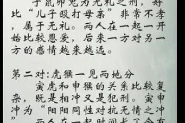 八字合婚中，都有哪些信息对婚姻最为不利？
