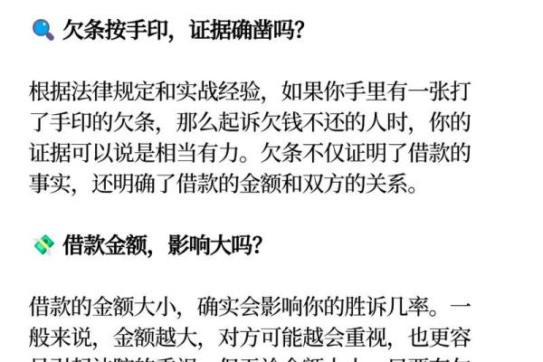 运用八字预测帮助命主讨欠款成功！