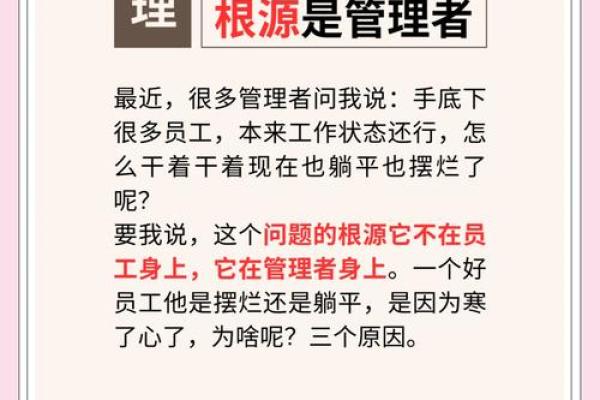 什么样风水会影响员工工作效率