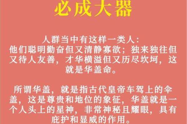 碰上孤独命八字 一生姻缘难求 注定孤独终老
