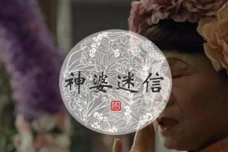 梦见神婆给自己算命,梦见神婆婆给我算卦说