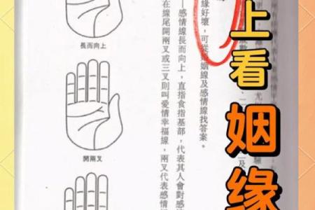 男女八字测姻缘 男女八字测姻缘准吗？