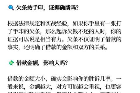 运用八字预测帮助命主讨欠款成功！