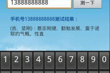 1702房号吉凶测试