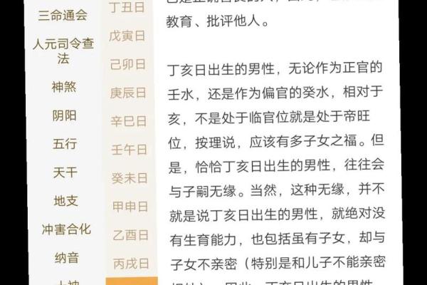 对生辰八字命运不能迷信