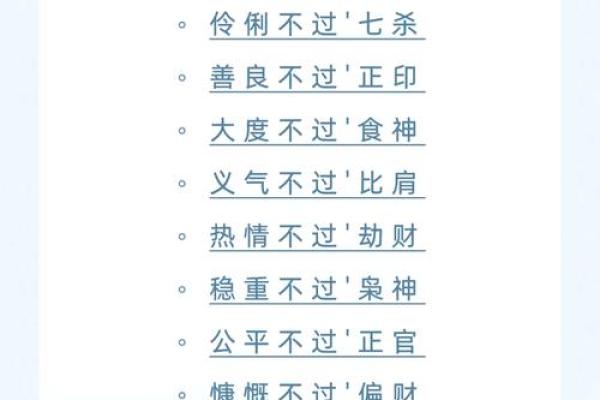 从八字日柱入手，破解你的命运密码！