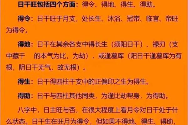 八字怎样看财官印食伤