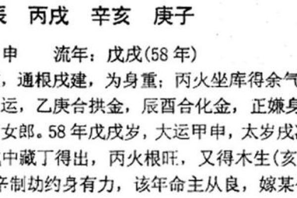 算命说今年犯倒插桃花 算命说今年犯倒插桃花