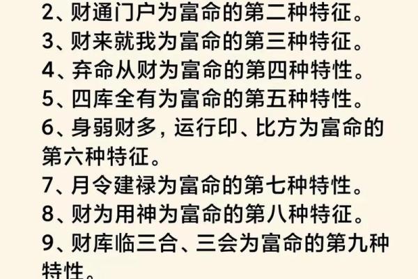 身旺比劫多的好八字有什么特点 身旺比劫多的好八字有什么特点