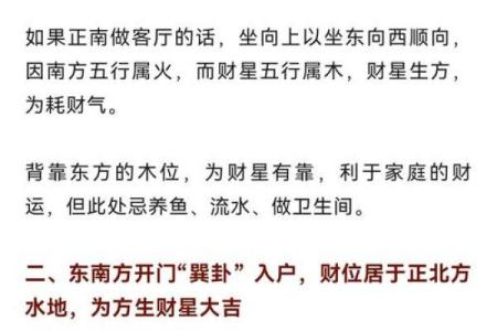 容易引起破财的风水布局！