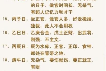 天才的八字极罕有 有什么特征