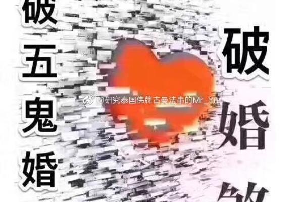 八字破婚 八字破婚