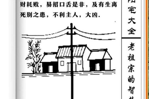 风水和财运:居家生活不利因素 风水和财运:居家生活不利因素