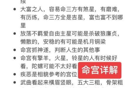紫微斗数基础探讨 紫微斗数基础知识教学？