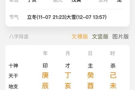 包含八字硬的男人的词条