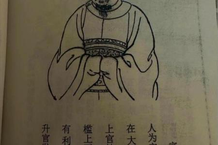 八字测你的官运是否亨通