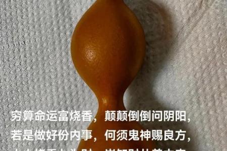 算命破灾真的假的