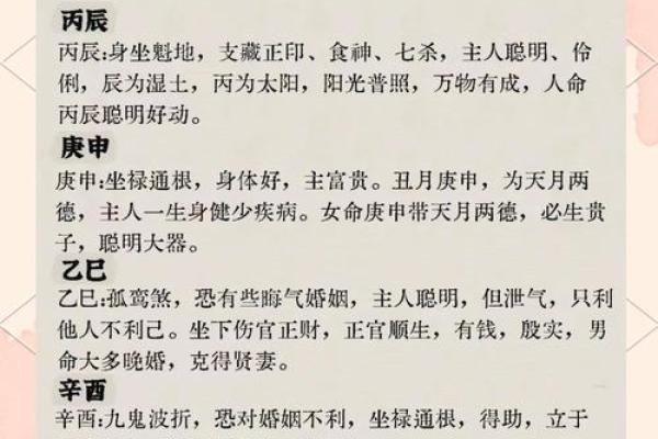 紫薇斗数大运夫妻宫入财帛宫是配偶有钱么