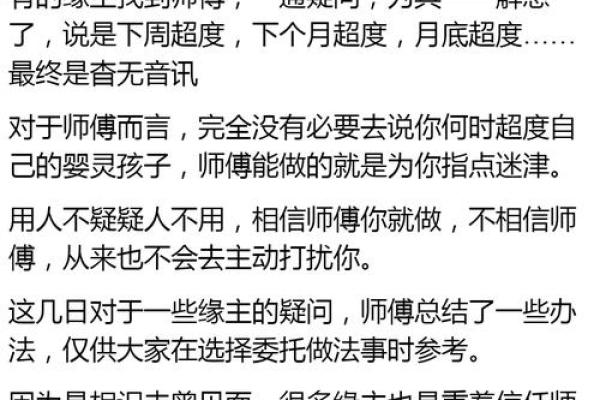 超度婴灵表文写母亲的生辰八字吗 , 如何自行有效超度堕胎婴灵 超度婴灵表文写母亲的生辰八字吗 , 如何自行有效超度堕胎婴灵