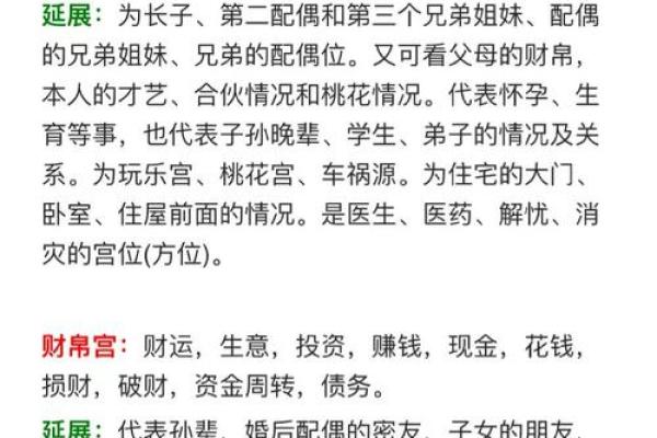 秘传算命术之八字胎元、命宫的用法，请珍惜（有口诀）