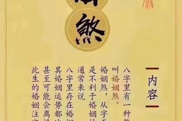 生辰八字看你 婚姻嫁得远不远好不好