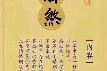 生辰八字看你 婚姻嫁得远不远好不好