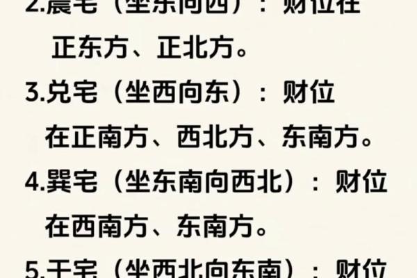 农村房子风水与运势