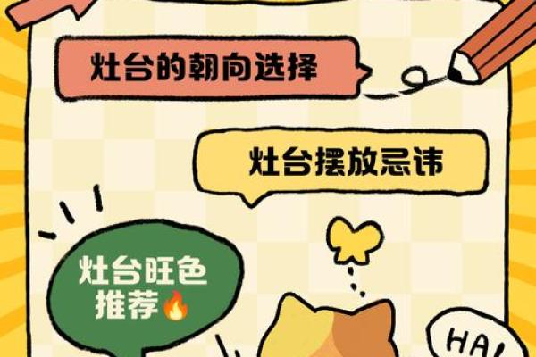 如何打造优质的厨房风水