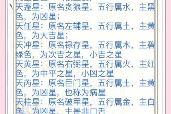 扫把星八字 扫把星八字