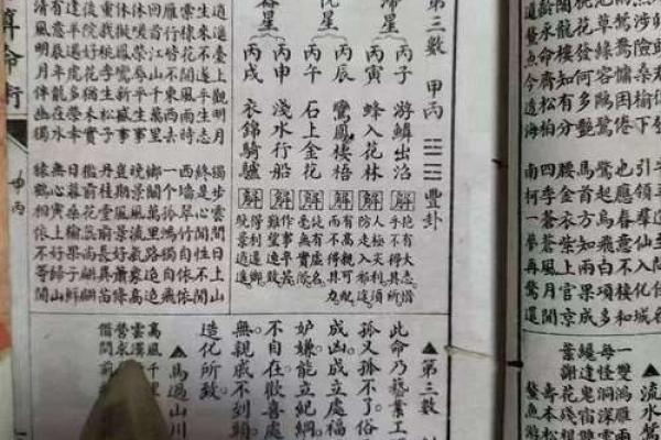 易居士算命真的吗 易居士算命真的吗