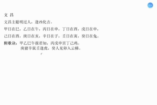 八字四柱国印和华盖