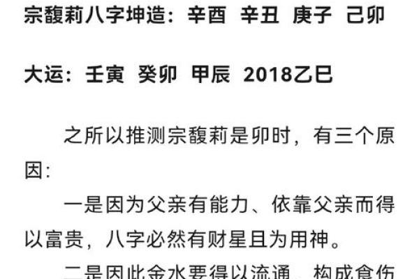 通过八字看未来五年运势