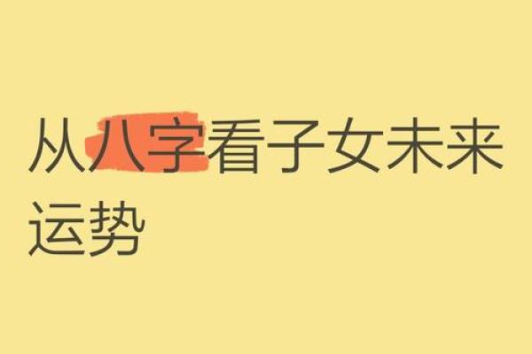 通过八字看未来五年运势