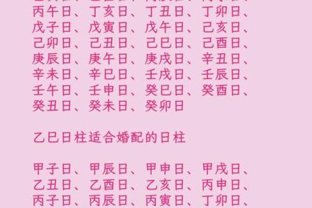 免费八字算命婚姻
