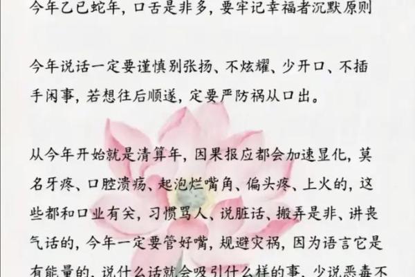 算命常用术语好话 算命常用术语好话