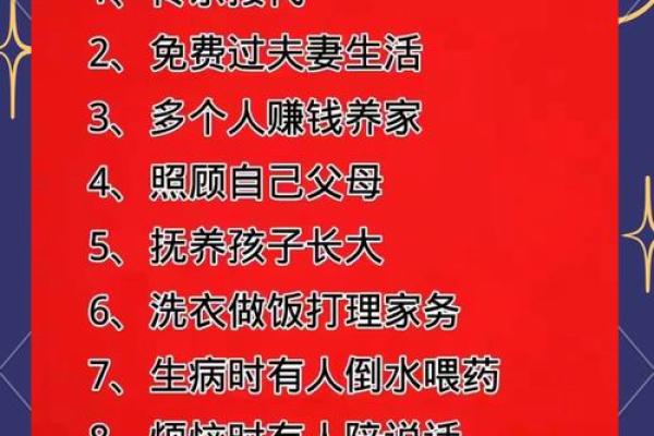 八字什么样的男人能让老婆过上好日子 八字什么样的男人能让老婆过上好日子