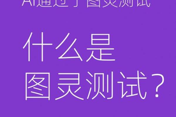什么是生命灵数测试