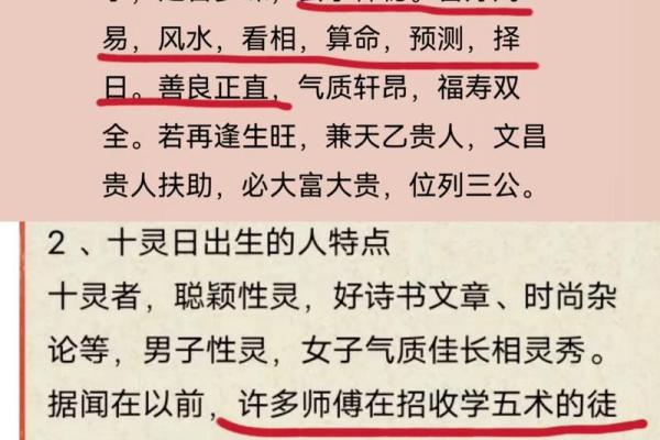 太极贵人 - 八字看你的仙缘 太极贵人 - 八字看你的仙缘