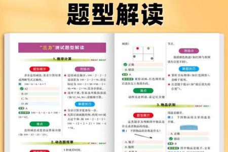 老年人三力测试题  三力测试模拟考试20题