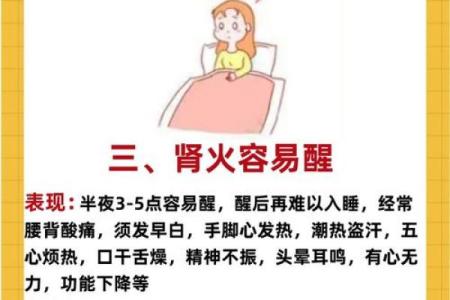 八字借火调候，如何更好地调理身体状态