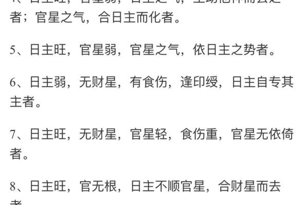 女命八字身旺好不好 女命八字身旺好不好