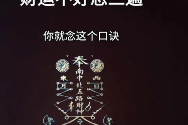 年底生财最快的七种风水秘法,见者发财! 年底生财最快的七种风水秘法,见者发财!