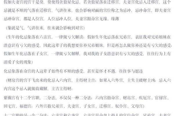 八字禄神,八字无禄神如何补救 八字禄神,八字无禄神如何补救