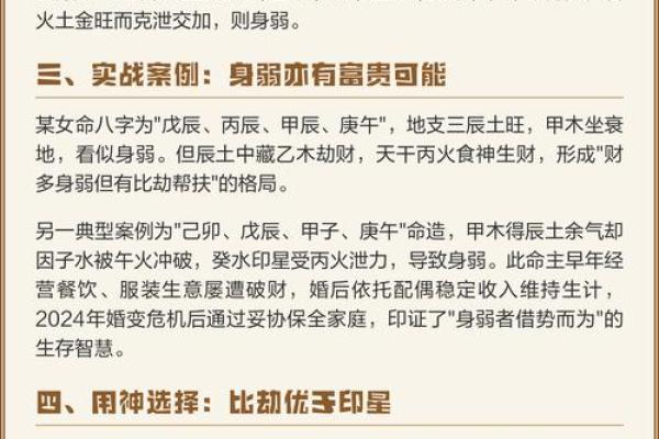 八字甲木女身弱婚姻幸福吗