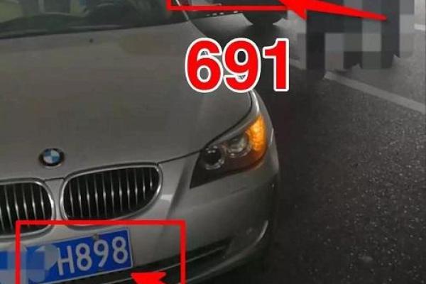 车辆号码吉凶紫薇