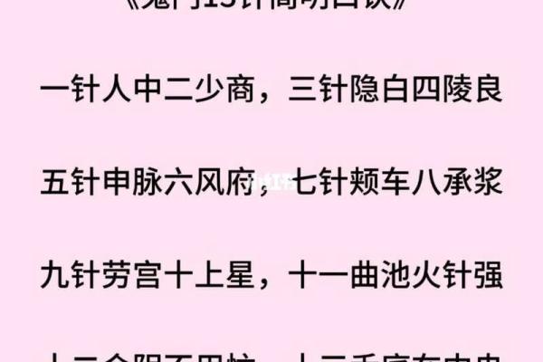 什么是风水第一怕，最怕悬针煞