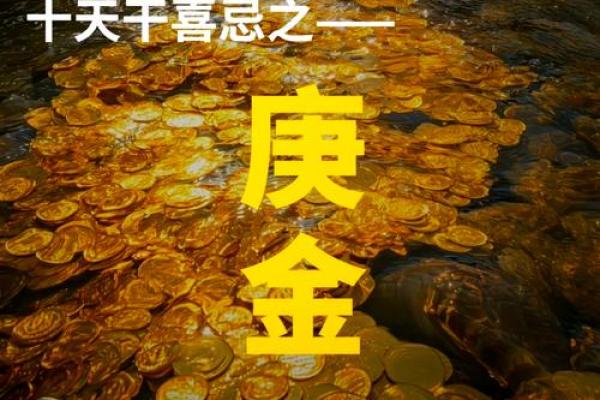 「八字案例」天干三个庚金 「八字案例」天干三个庚金