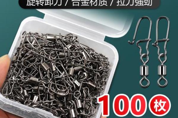 八字环连接 八字环连接