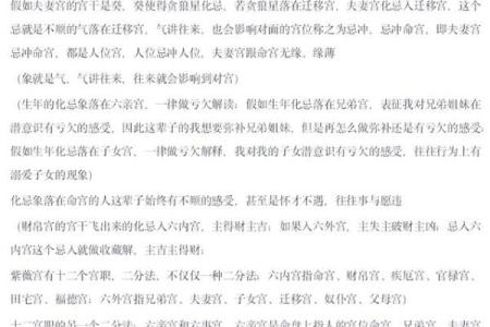 八字禄神,八字无禄神如何补救